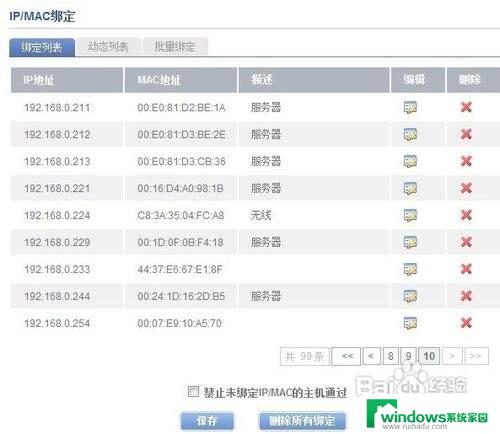 网卡可以限制网速吗 网速限制解除方法