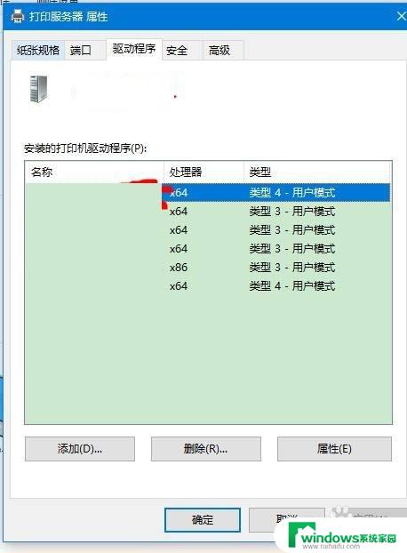 打印机驱动器无法使用是什么意思 打印机驱动程序无法连接怎么办