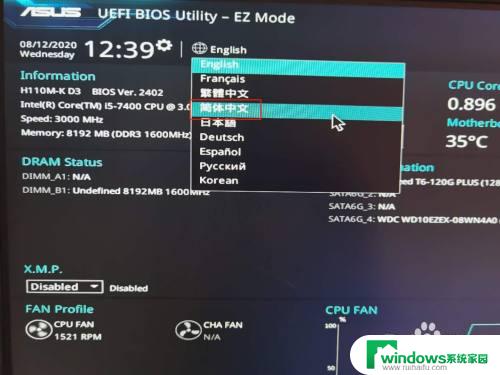 华硕bios设置中文 华硕笔记本bios中文切换方法