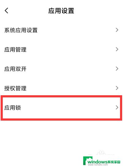 微信怎么设置指纹进入界面 微信指纹解锁登录功能设置步骤