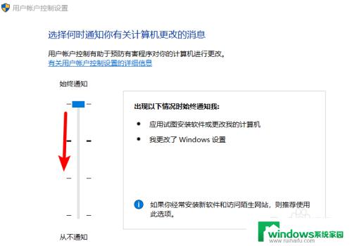 电脑打开软件出现用户控制怎么关掉 取消电脑用户账户控制的步骤