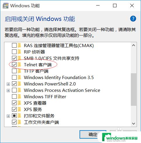 win10安装怎么安装telnet win10系统安装telnet客户端的注意事项