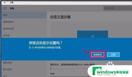 windows屏幕翻转 Windows10系统显示器屏幕翻转解决方法