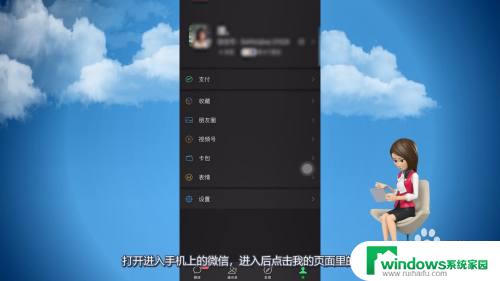 两个手机同步一个微信怎么操作 如何实现两部手机同时同步一个微信账号