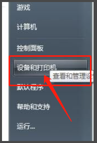 打印机未与家庭共享怎么处理 修复打印机与家庭组共享的步骤