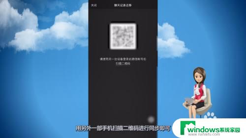 两个手机同步一个微信怎么操作 如何实现两部手机同时同步一个微信账号