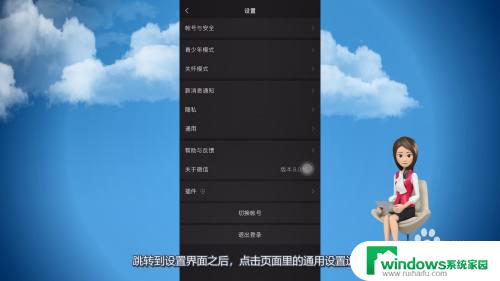 两个手机同步一个微信怎么操作 如何实现两部手机同时同步一个微信账号