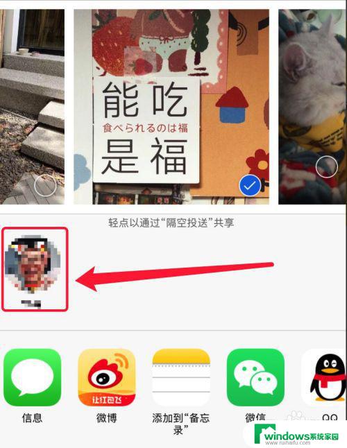 两个iphone怎么传输照片 两个iphone如何通过WiFi传照片