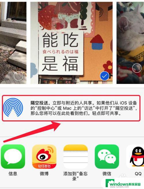 两个iphone怎么传输照片 两个iphone如何通过WiFi传照片