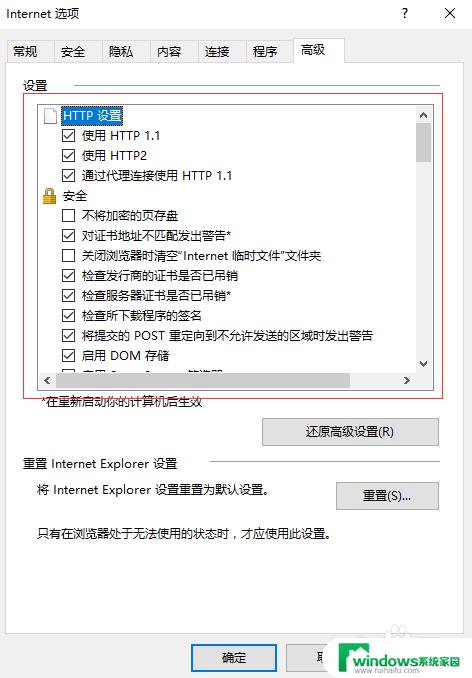 win10internet选项高级怎么设置 win10如何找到IE浏览器的高级选项