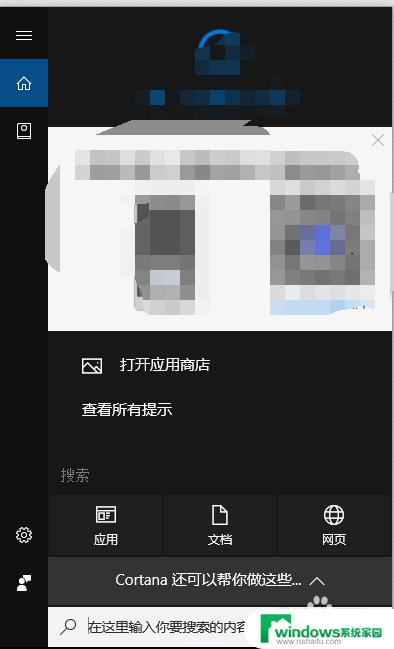 win10internet选项高级怎么设置 win10如何找到IE浏览器的高级选项