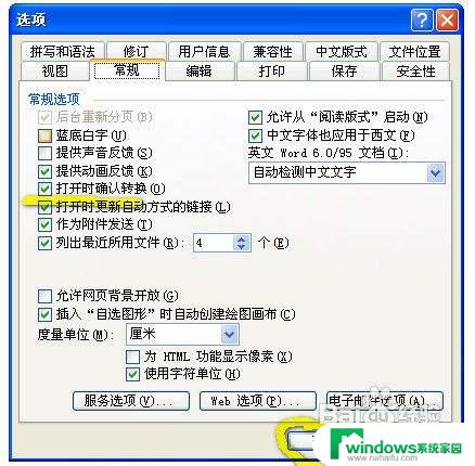 电脑怎么打开wps 如何打开wps文档