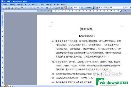 电脑怎么打开wps 如何打开wps文档