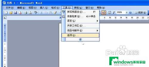 电脑怎么打开wps 如何打开wps文档