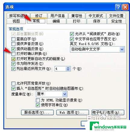 电脑怎么打开wps 如何打开wps文档