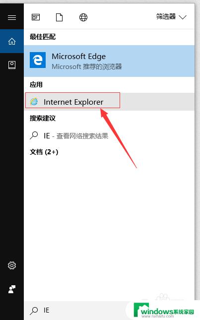 win10internet选项高级怎么设置 win10如何找到IE浏览器的高级选项