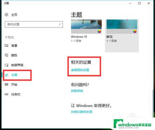 win7我的电脑桌面图标不见了怎么恢复 电脑桌面上我的电脑图标不见了怎么找回