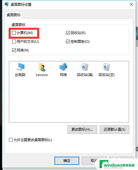 win7我的电脑桌面图标不见了怎么恢复 电脑桌面上我的电脑图标不见了怎么找回