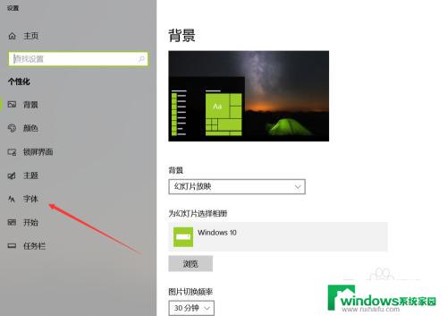 win10系统在桌面上如何调整字体的大小 WIN10电脑系统字体大小调整方法