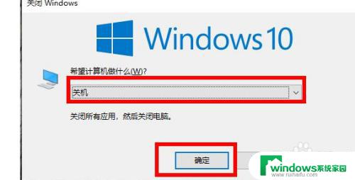 win强制关机 win10如何强制关机快捷键