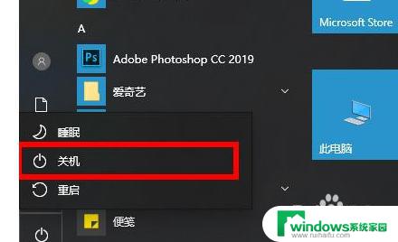 win强制关机 win10如何强制关机快捷键