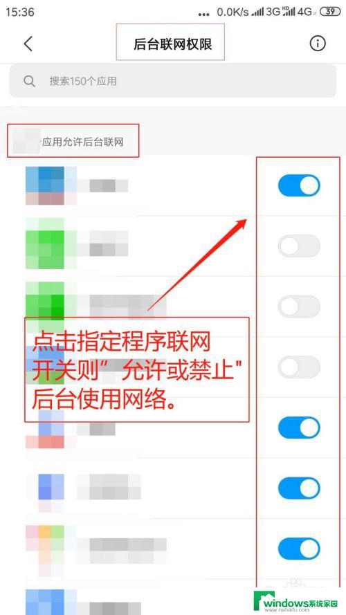 软件网络权限在哪里设置 如何调整手机应用网络权限设置