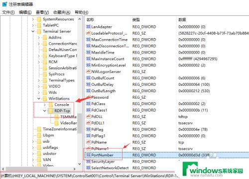 windows更换远程端口 Windows如何修改远程桌面的默认端口