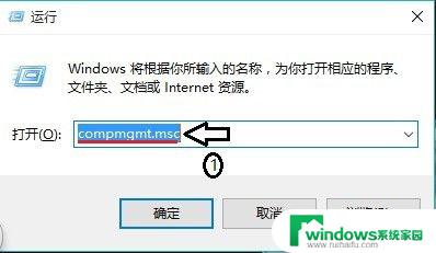 win10我的电脑右键管理打不开 win10右键管理打不开的解决办法