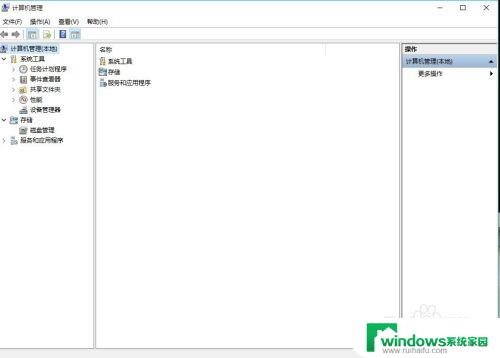 win10我的电脑右键管理打不开 win10右键管理打不开的解决办法