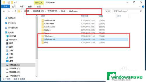 win壁纸文件夹 win10系统壁纸默认放在哪个文件夹