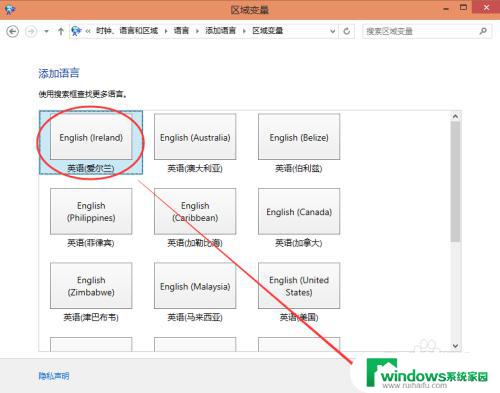 win10 英文输入法 Win10添加英文输入法的步骤