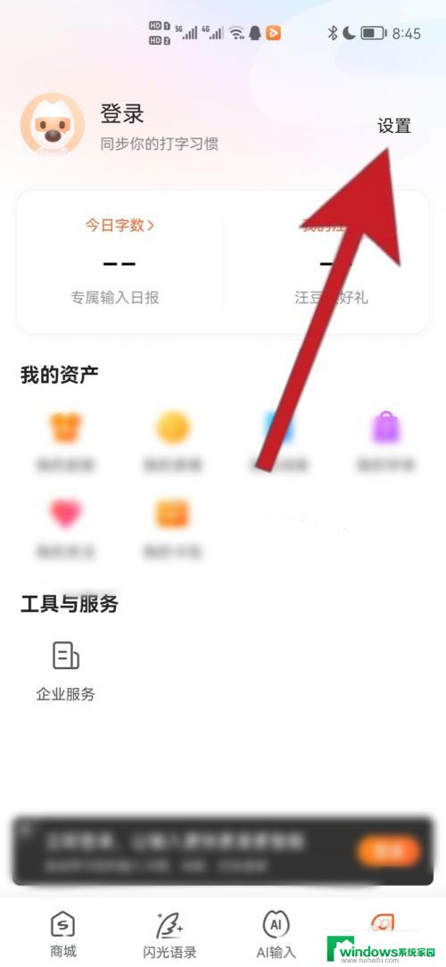 搜狗输入法验证码无法自动填充 搜狗输入法验证码自动填充设置方法