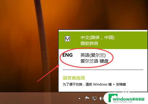 win10 英文输入法 Win10添加英文输入法的步骤