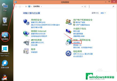 win10 英文输入法 Win10添加英文输入法的步骤