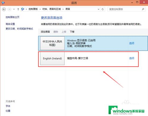 win10 英文输入法 Win10添加英文输入法的步骤