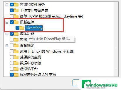 win11玩不了红警2 Win11玩不了红警怎么解决