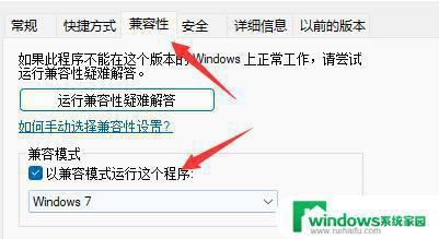 win11玩不了红警2 Win11玩不了红警怎么解决