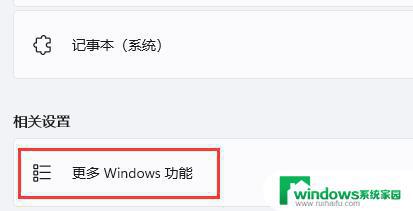 win11玩不了红警2 Win11玩不了红警怎么解决