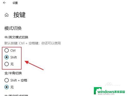 电脑打字顿号怎么设置 win10默认输入法怎么打中文顿号