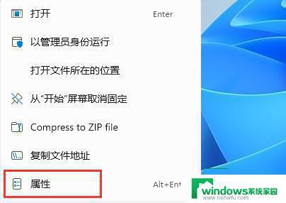 win11玩不了红警2 Win11玩不了红警怎么解决