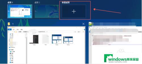 电脑怎么分两个桌面 WIN10怎么开启多个虚拟桌面