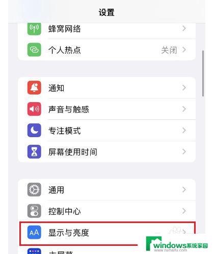 苹果14熄灭屏幕显示时间怎么设置 苹果14怎么关闭屏幕亮度