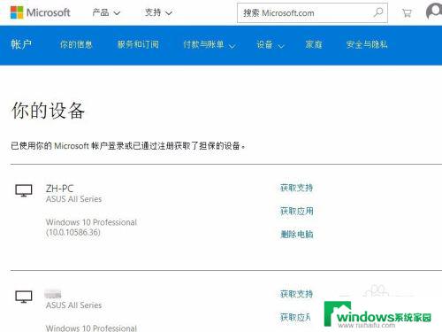 win10登录账户删除 如何在Win10中删除登录的Microsoft账户