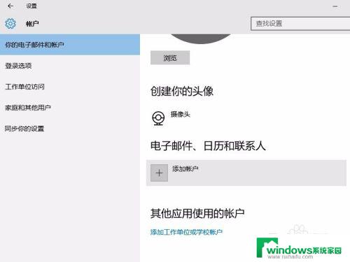 win10登录账户删除 如何在Win10中删除登录的Microsoft账户