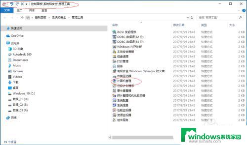 管理员账户密码设置永不过期 Windows 10 Administrator账户密码怎样设置为永不过期