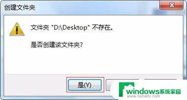 电脑桌面设置为d盘 如何将系统桌面设置到D盘(WIN7)