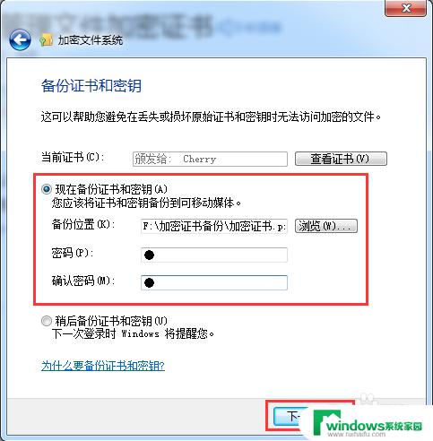 windows设置文件夹密码 文件夹设置打开密码方法