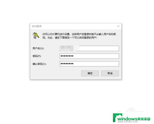 windows10如何设置自动登录 Win10开机自动登录设置方法