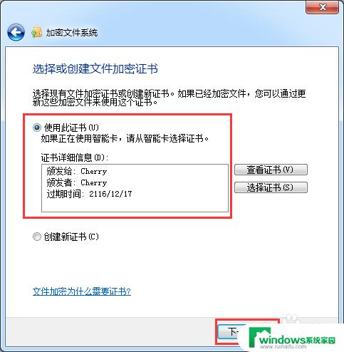 windows设置文件夹密码 文件夹设置打开密码方法