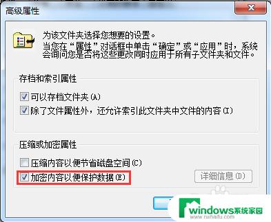 windows设置文件夹密码 文件夹设置打开密码方法